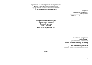 Муниципальное общеобразовательное учреждение средняя общеобразовательная школа №3 с углубленным изучением английского языка