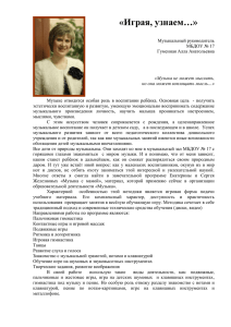 Вестник образования Солнечногорского муниципального района