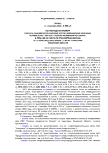 Зарегистрировано в Минюсте России 29 января 2013 г. N 26738