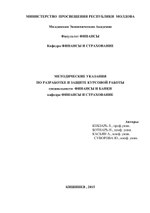 Этапы разработки курсовой работы