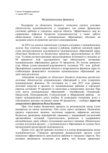 11 июня 2015 года - Департамент финансов Костромской области
