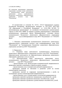 Распоряжение администрации города от 26.06.2015 №996