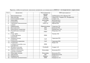 Перечень учебно-методических комплексов дисциплин для