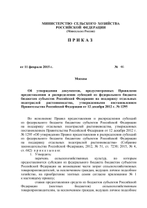 Постановление Правительства Российской Федерации от 22