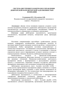 ТР-19 Секция 14 Голованова