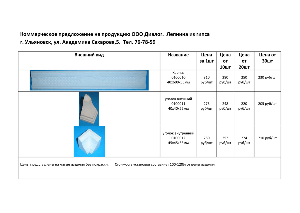 Коммерческие предложения одежды. Коммерческоепредложние. Коммерческое предложение. Коммерческое предложение шаблон. Коммерческое предложение образец.