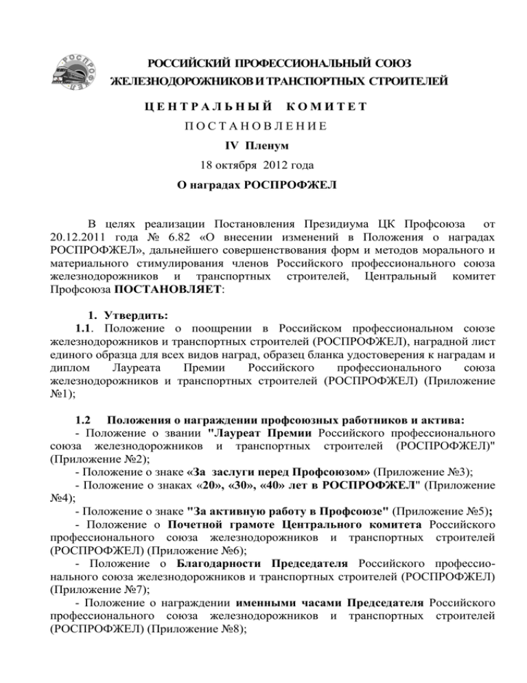 Пленум от 30.06 2020 13