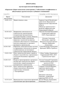 Программа - Проектировщики Свердловской области