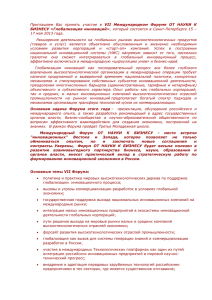 Организационные взносы для участников из России и стран СНГ