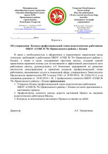 СОШ № 78 - Электронное образование в Республике Татарстан