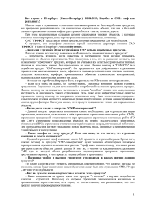 Кто строит в Петербурге (Санкт-Петербург), 08.04.2013, Коробка