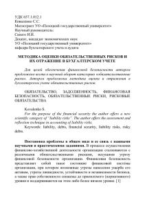 Коваленко_статья - Электронная библиотека Полоцкого