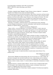 Сологубова Дарья Андреевна, 29.07.1995 года рождения 11-а класс