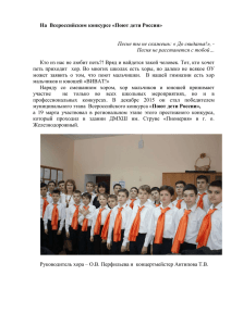 Хор МБОУ "Гимназия № 17" на Всероссийском конкурсе хоров