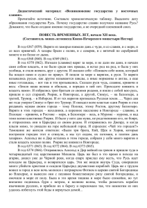 Дидактический материал (16.50 Кб) - fedotova