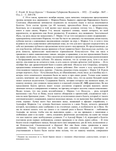 КГВ_1852-47 Представление труппы Мориса-Пиона в