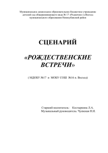 Муниципальное дошкольное образовательное бюджетное учреждение