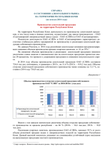 за 2014 год - Lic.rkomi.ru