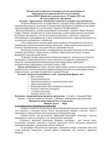 доклад на мо кл.рук - Образование Костромской области