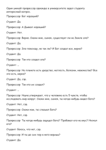 Студенты засмеялись над вопросом молодого человека