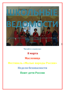 Фестиваль «Малые народы России