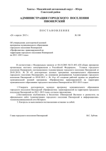 Постановление № 180 от «26 » апреля 2013 г.