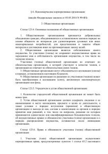 Гражданский кодекс Российской Федерации §6 от 05.05.2014