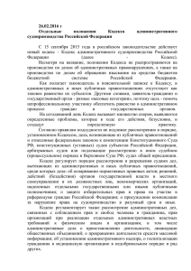 Разьяснения прокуратуры от 26.02.2016