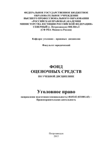 - Российская правовая академия министерства юстиции