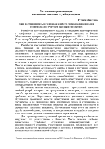 этап 3. встреча сторон - Средняя школа №72 с углубленным