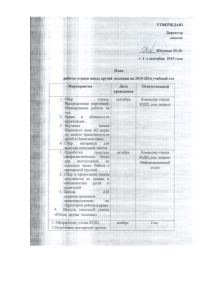 об организации конкурса "Юные дарования МБОУ "