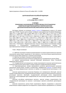 лен  Зарегистрировано в Минюсте России 20 ноября 2014 г. N 34789 КонсультантПлюс