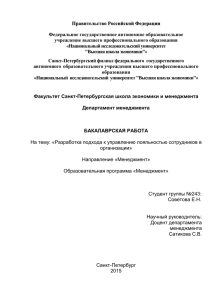 Факультет Санкт-Петербургская школа экономики и