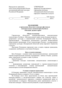 документ и заявку - Кемеровский областной центр