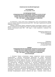 Об утверждении Правил - Министерство юстиции Российской