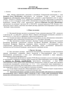 Нечаева, д. 1, 2, 3 - "Вторая управляющая" компания