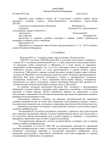 ПРИГОВОР Именем Российской Федерации 04 июня 2014 года