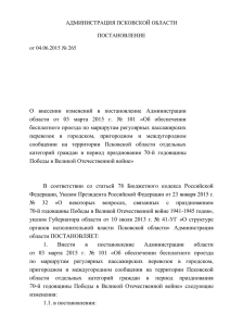 Постановление Администрации области от 04 июня 2015 г. № 265