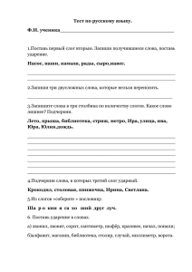 Тест по русскому языку файл