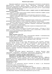 Русский язык - МБОУ «Троицкая средняя общеобразовательная