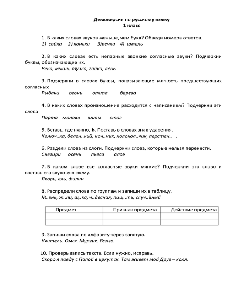 Мцко по русскому 5 класс