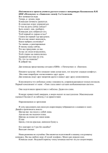 КВН по русскому языку для 5-6 классов