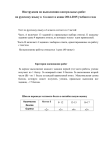 русский язык 6 класс - Официальный сайт Клявлинской школы №2