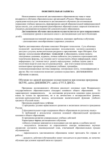 Индивидуальный учебный план по русскому языку для