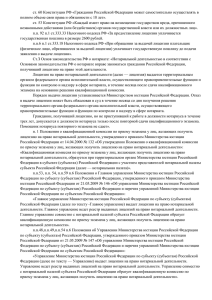 ст. 60 Конституции РФ «Гражданин Российской Федерации