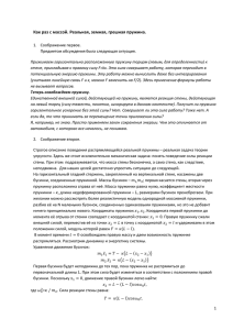 Как раз с массой. Реальная, земная, грешная пружина