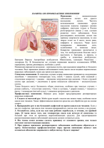 Профилактика пневмоний
