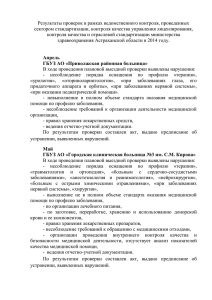 ГБУЗ АО - Министерство здравоохранения Астраханской области