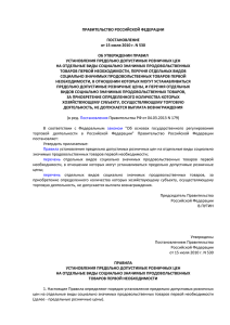 Постановление Правительства РФ от 15.07.2010 № 530