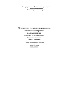 Налоги и налогообложение - новое (действует с 8 февраля 2016 г.)